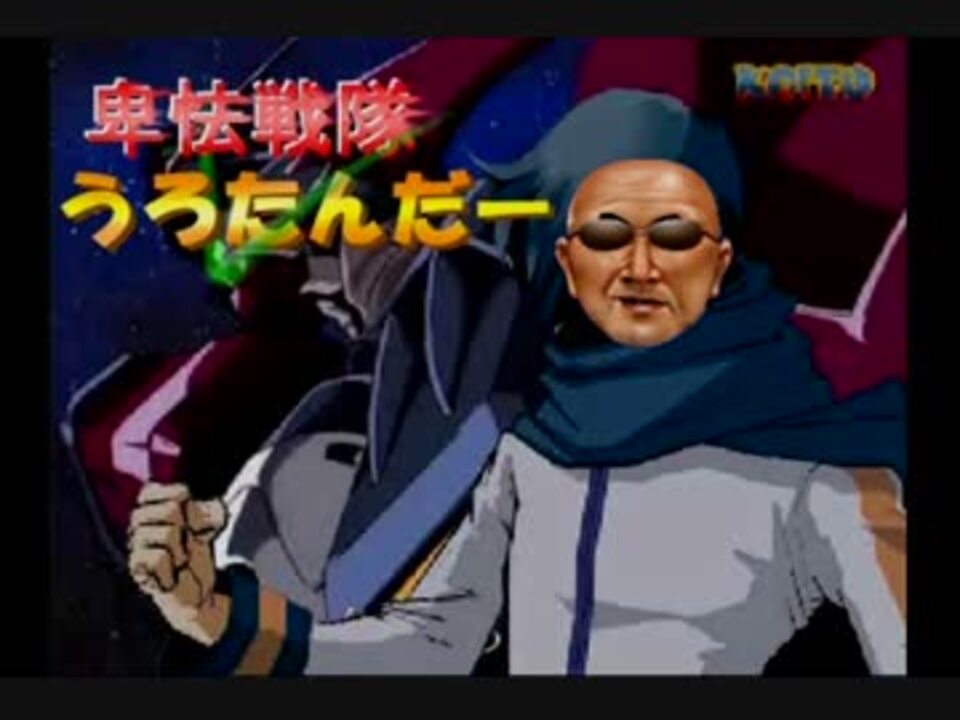 やったぜ 変態糞ボーカロイド By レンさん Vocaloid 動画 ニコニコ動画