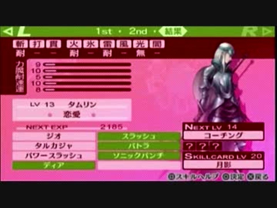 プレイ動画 P3p Girl Play Part19 ニコニコ動画