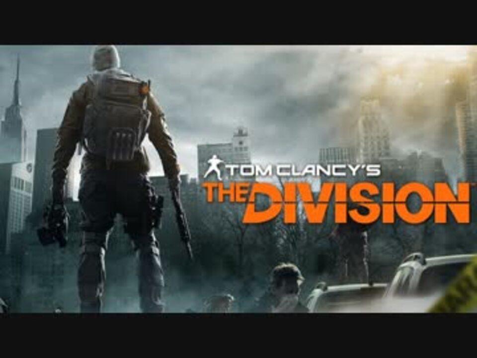 The Division ゲーム内ラジオ 知らないなんて言わせない ニコニコ動画