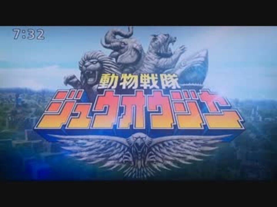 動物戦隊ジュウオウジャーopをガチで歌ってみた ゆうすけ ニコニコ動画