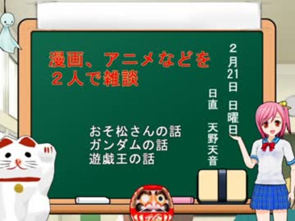 男２人でアニメを語る おそ松さん ガンダム 遊戯王 ニコニコ動画