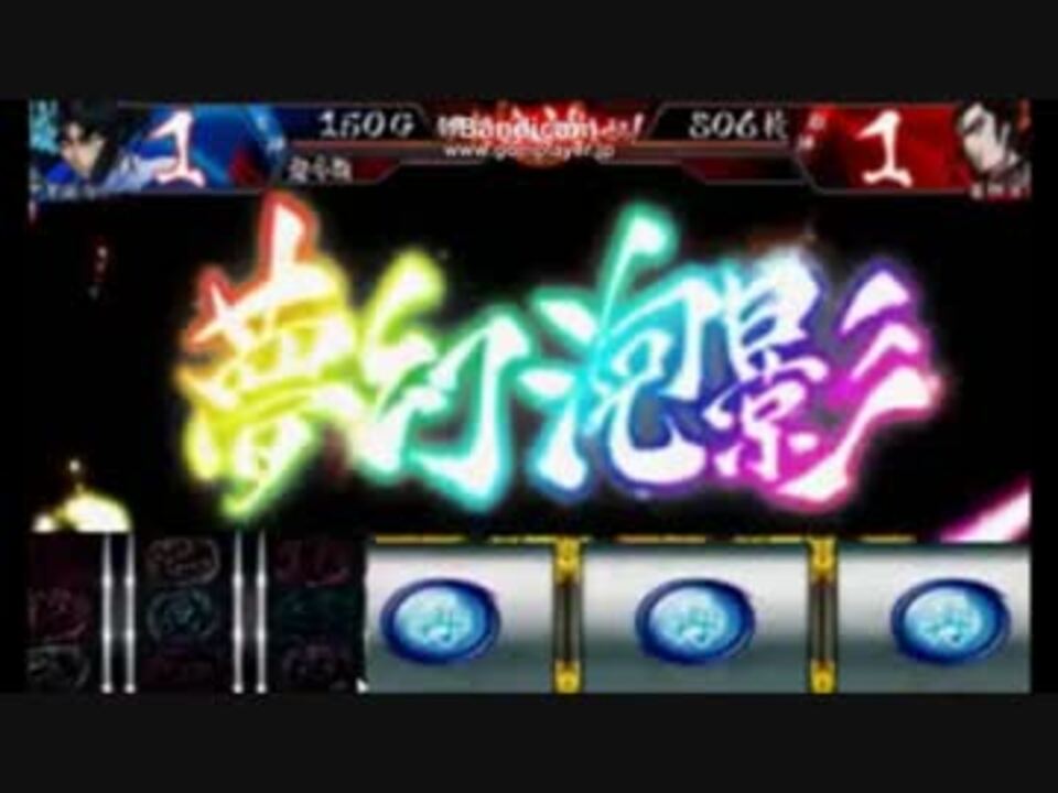 人気の 夢幻泡影 動画 17本 ニコニコ動画