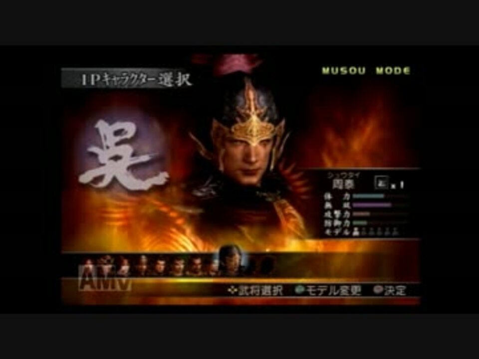 人気の 周泰 動画 250本 7 ニコニコ動画