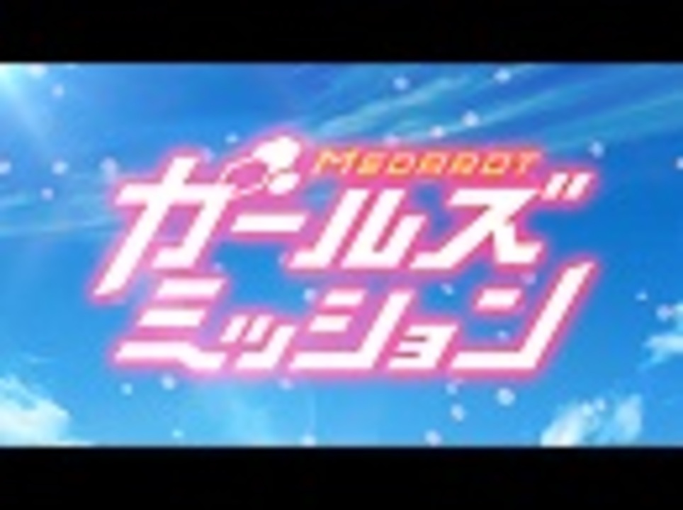 メダロット ガールズミッション カブトver クワガタver ニコニコ動画