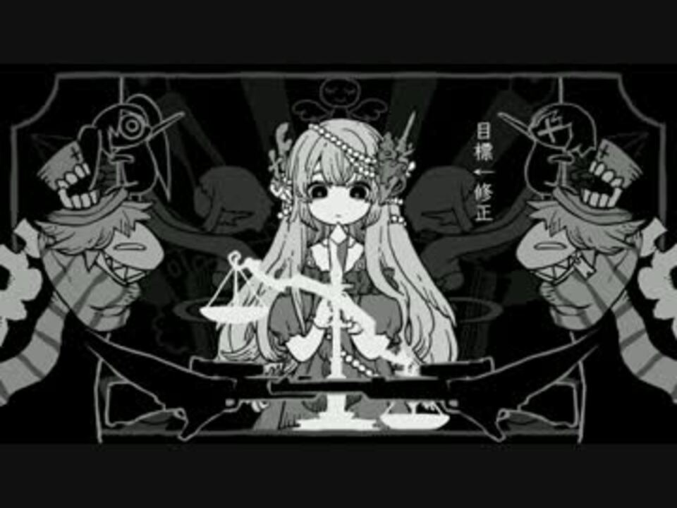 人気の Vocaloid幻想狂気曲リンク 動画 1 944本 ニコニコ動画