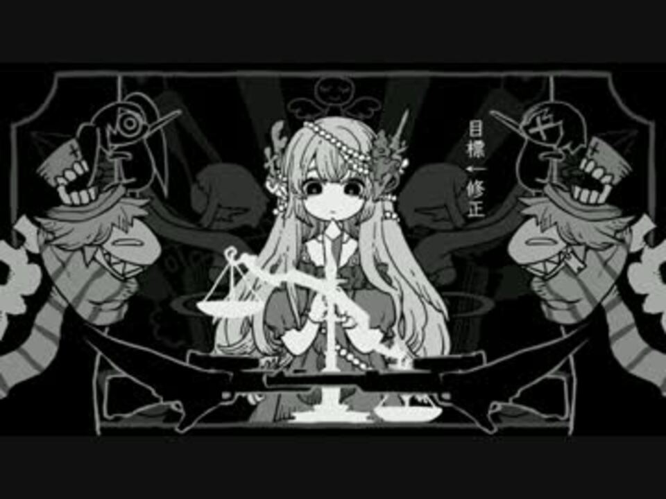 人気の ｖｏｃａｌｏｉｄ幻想狂気曲リンク 動画 1 873本 ニコニコ動画