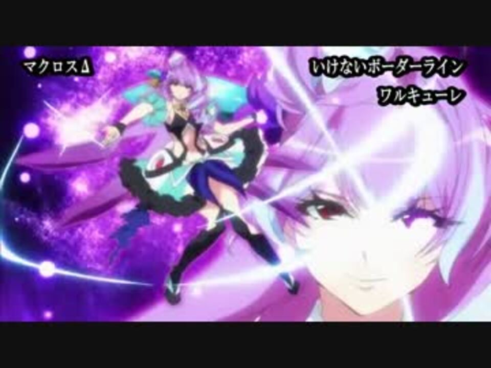 人気の いけないボーダーライン 動画 198本 ニコニコ動画