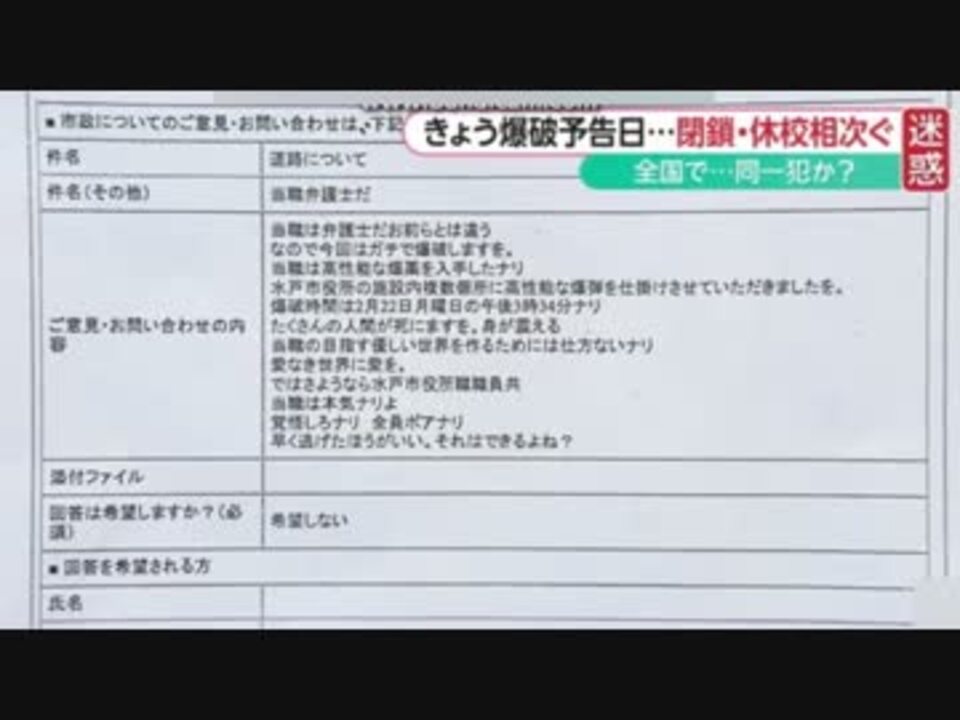 市役所爆破予告 恒心教などの元ネタを知らない教授が分析 ニコニコ動画