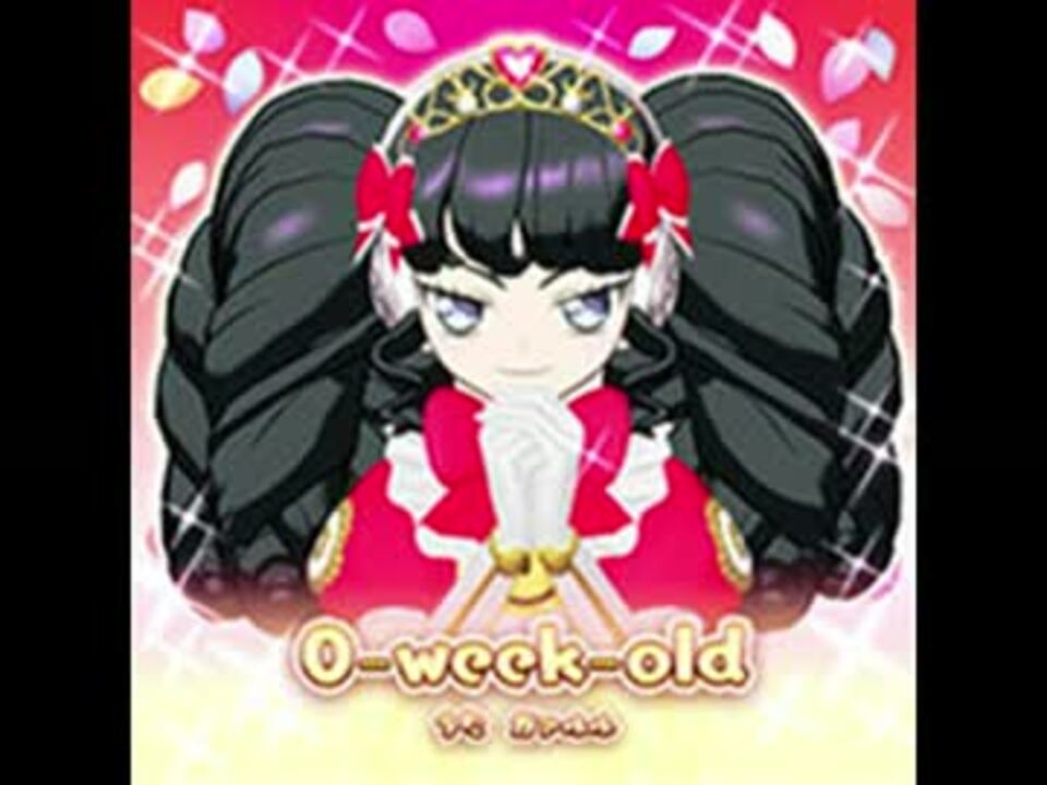 0-week-old（プリパラ） うた ガァルル - ニコニコ動画