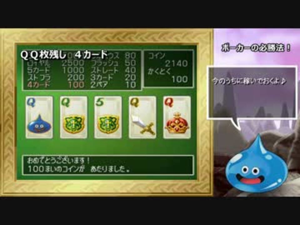 ゆっくり実況 Ps版ドラゴンクエスト4最強への礎part９ ニコニコ動画