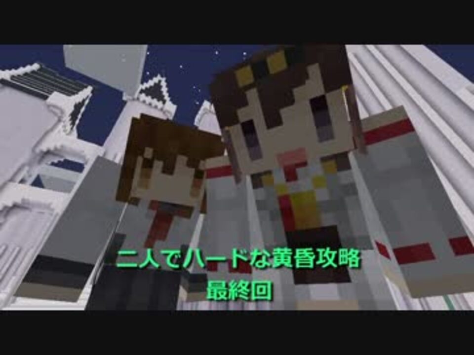 人気の Minecraftマルチプレイ実況 動画 8 142本 43 ニコニコ動画