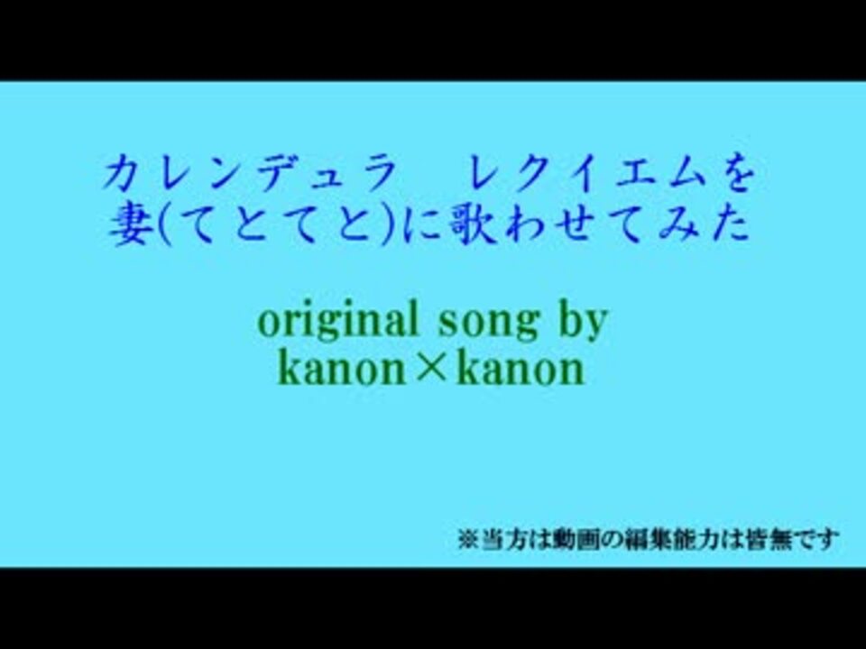 人気の カレンデュラレクイエム 動画 24本 ニコニコ動画