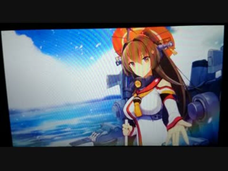 艦これ改 エンディング ニコニコ動画