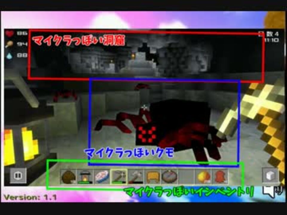 どっからどう見てもマイ ラのパクリでしかない キューブライフ Day1 ニコニコ動画