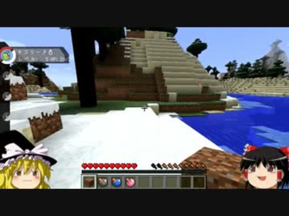 ゆっくり実況 ポケモンmodのminecraft Part1 Pixelmon ニコニコ動画
