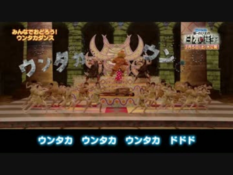 ウンタカダンスが全く気付かないうちにdaisukeになる ニコニコ動画