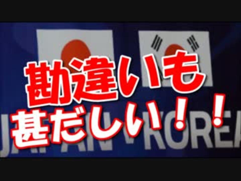 輸出 最大のライバルは日本 勘違いも甚だしい ニコニコ動画