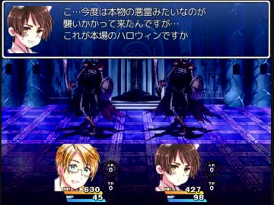 Apヘタリア ハッピー ハロウィーン ゲーム配布 ニコニコ動画