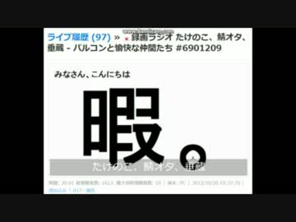 たれぞう 新たな本編が発掘される Mov ニコニコ動画