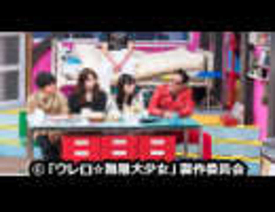 ウレロ 無限大少女 08 タメセ 無限大少女 エンターテイメント 動画 ニコニコ動画