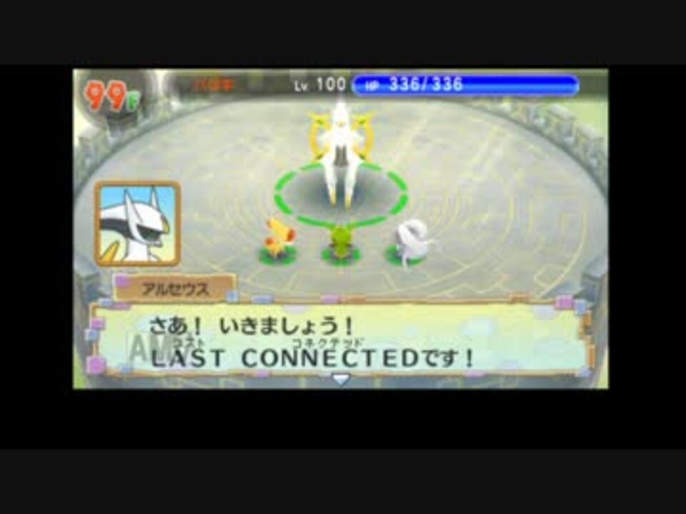 ポケモン超不思議のダンジョン プレイ動画 Suicawariさんの公開マイリスト ニコニコ