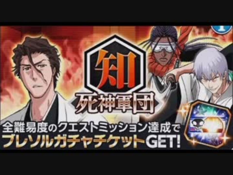 人気の Bleach ゲーム 動画 2 090本 27 ニコニコ動画