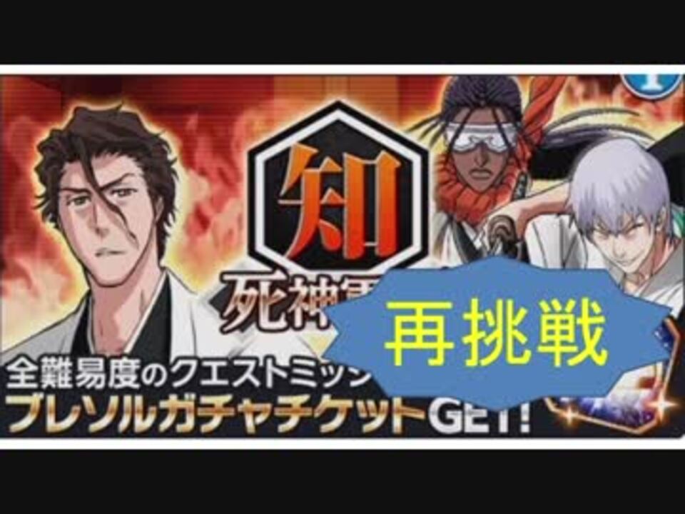 人気の Bleach ゲーム 動画 2 090本 27 ニコニコ動画