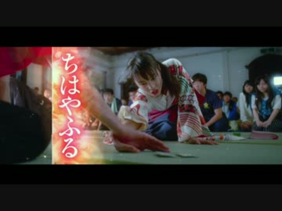 ちはやふる 上の句 下の句 予告 ニコニコ動画