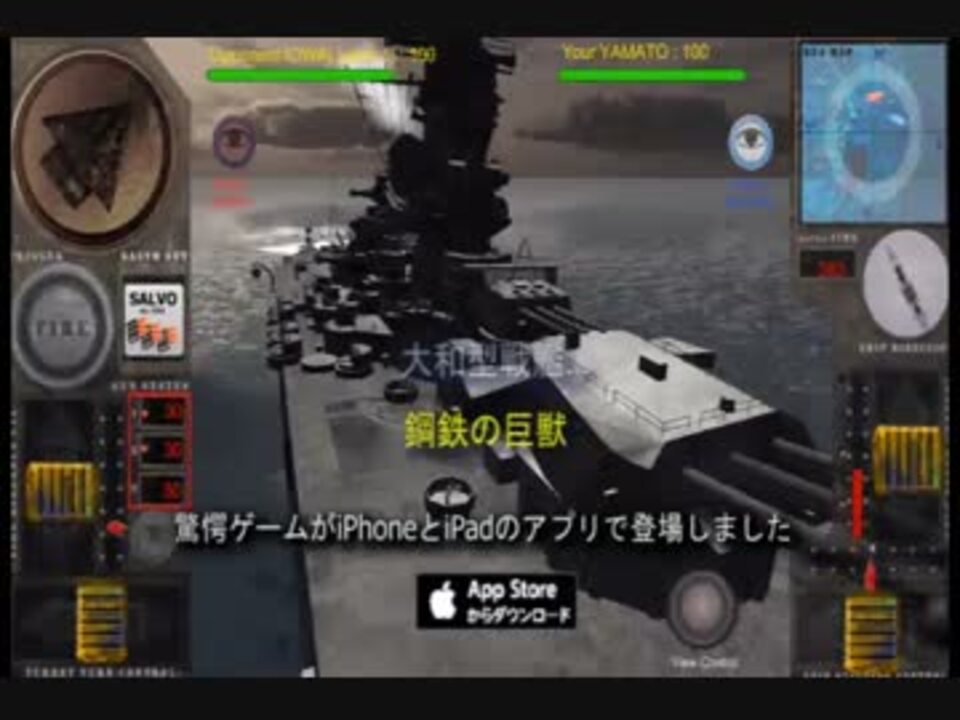 戦艦大和 対 アイオワ ガチ 戦艦決闘空間 Battle Of Battleship Pv ニコニコ動画