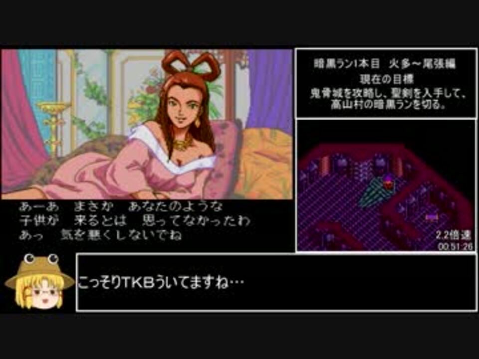 天外魔境Ⅱ - 携帯用ゲームソフト