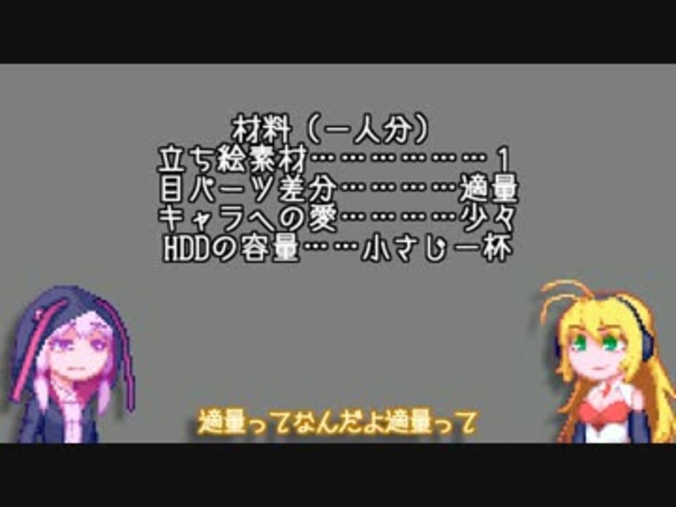 Aviutlで立ち絵をアニメーションさせるノウハウ ニコニコ動画