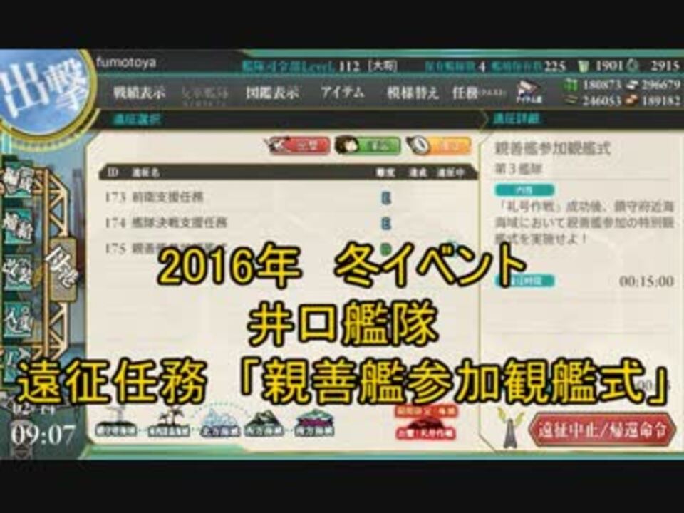 親善艦参加観艦式を実施せよ