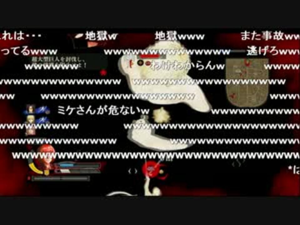 進撃の巨人 公式生放送でバグる Ps4 ニコニコ動画