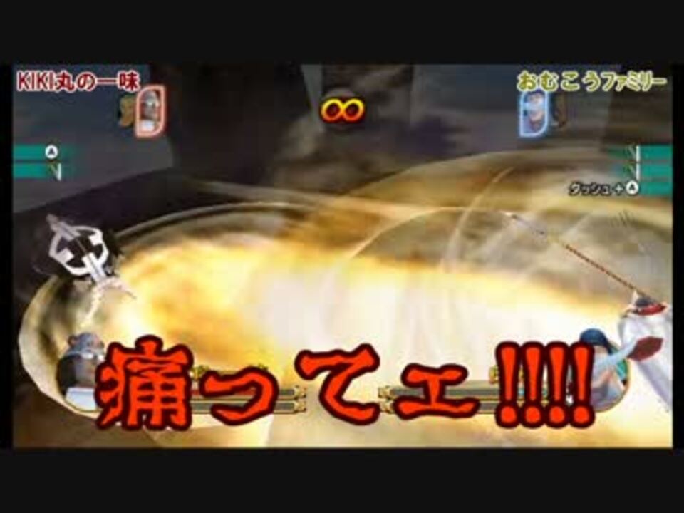 One Piece Uc Ep2 Kiki丸の一味vs おむこうファミリー Part9 ニコニコ動画