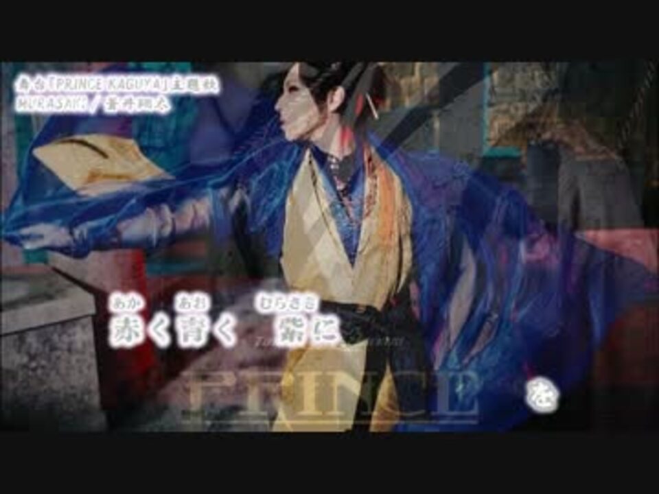 人気の 蒼井翔太 Murasaki 動画 4本 ニコニコ動画