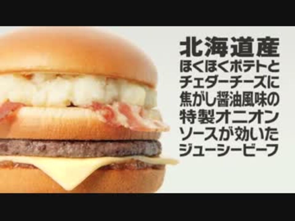 Cm マクドナルド 名前募集バーガー 募集篇 バカリズム ニコニコ動画