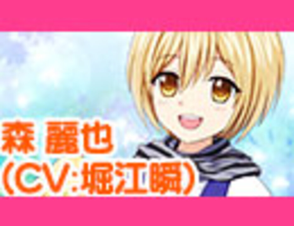 セレブすぎるデザイナー麗也 Cv 堀江瞬 とドキドキの恋 創作アリスと王子さま キャラ紹介 ニコニコ動画