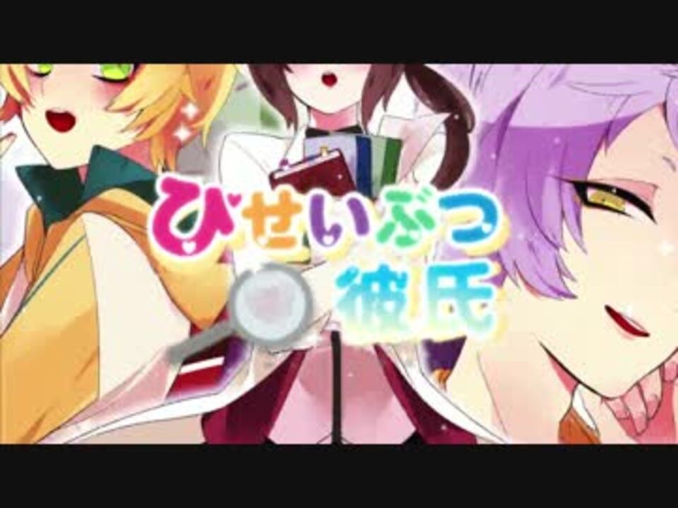 人気の 乙女ゲーム 動画 10 175本 17 ニコニコ動画