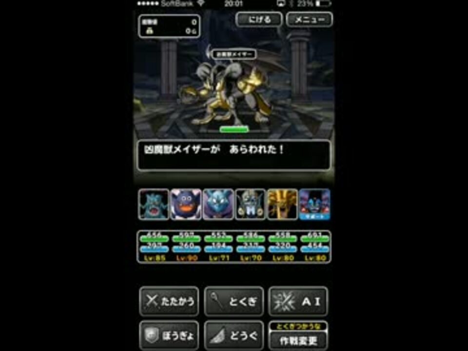 人気の 凶魔獣メイザー 動画 6本 ニコニコ動画