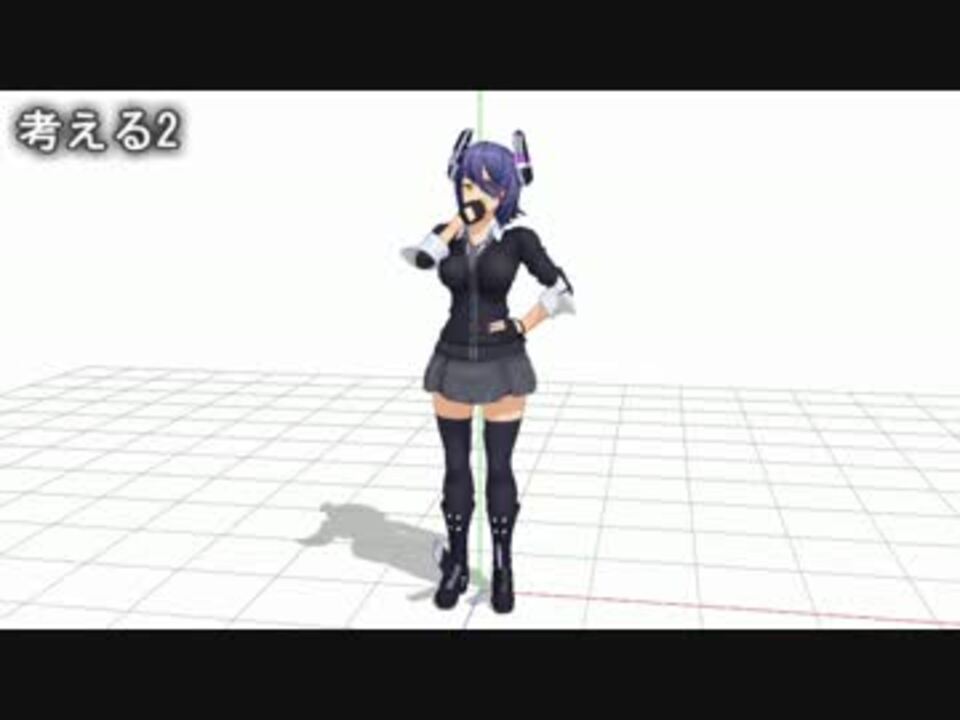 Mmd エモートモーション Mmdモーション配布あり ニコニコ動画