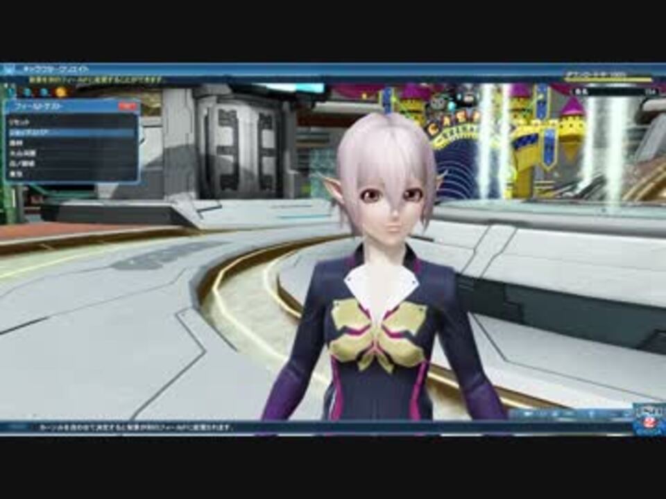 人気の キャラクタークリエイト Pso2 動画 27本 ニコニコ動画