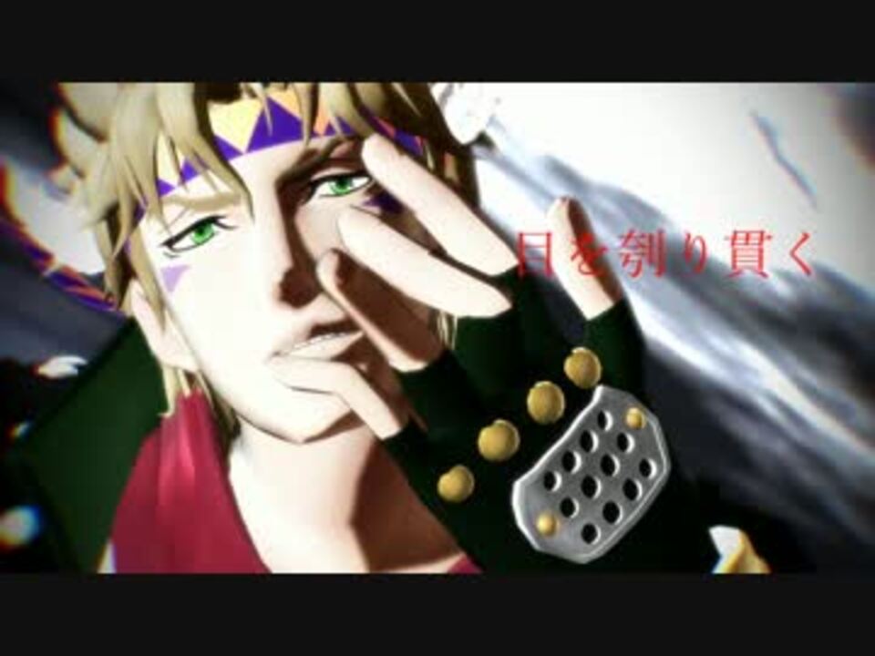 人気の ジョジョmmd2部リンク 動画 580本 9 ニコニコ動画