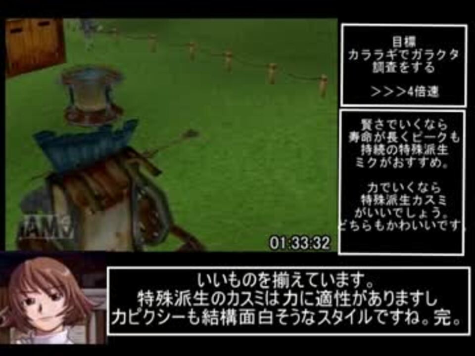 モンスターファーム4rta Part4 4 09 26 ゆっくり ニコニコ動画