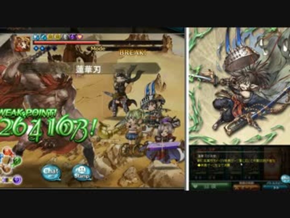 グラブル サビルバラの可能性 風ハーヴィンpt ニコニコ動画