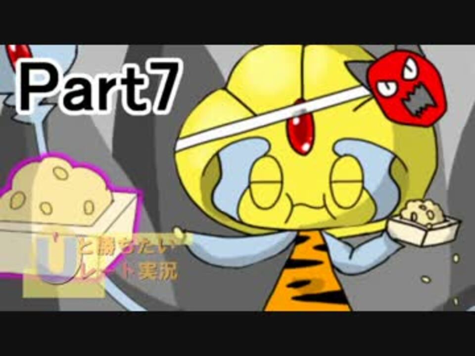 Uと勝ちたいレート実況 Oras 全16件 シャーレ さんのシリーズ ニコニコ動画