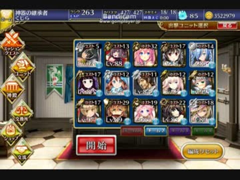 人気の デスピア 動画 11本 ニコニコ動画