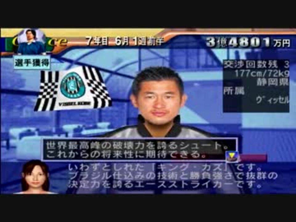 週刊 離島から送るサカつく通信 サカつく02実況 Part 61 ニコニコ動画