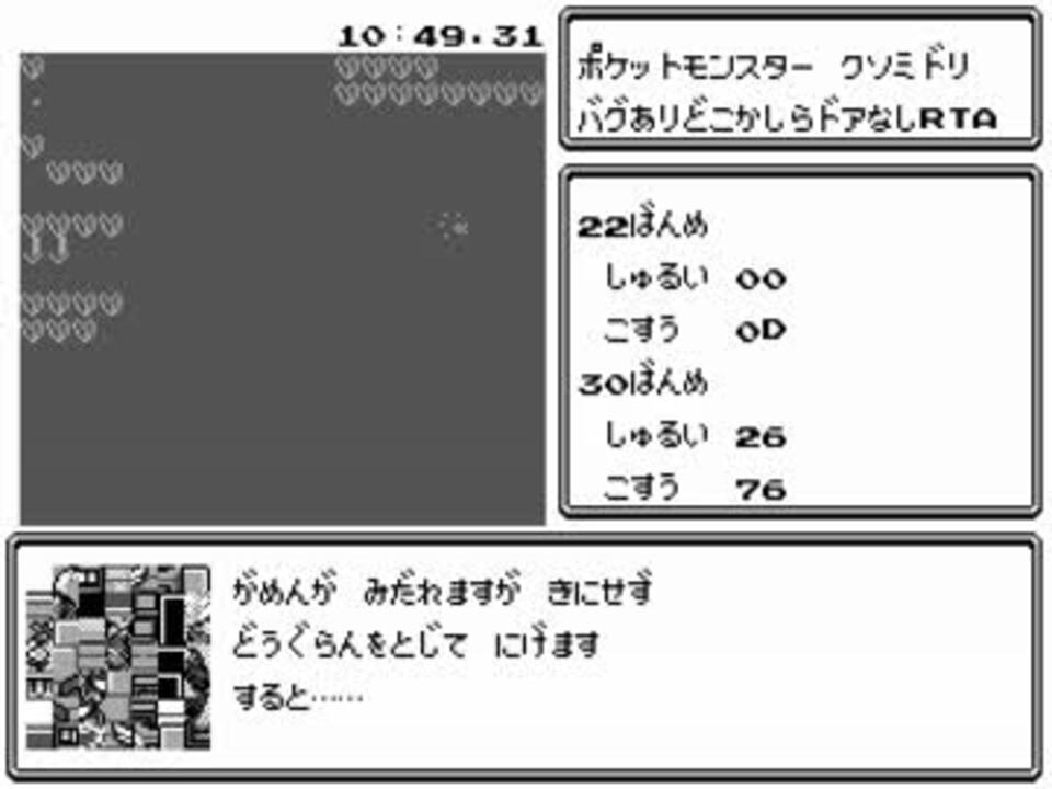 ポケモン緑 バグありどこかしらドアなしワープあり 13分12秒 ニコニコ動画