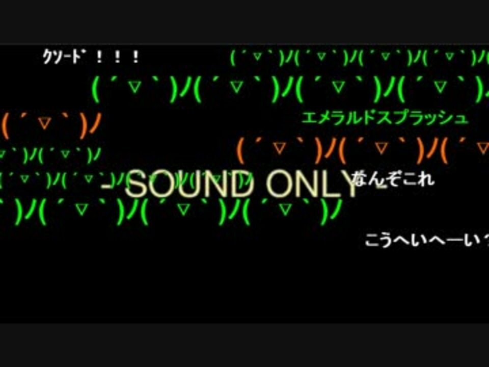 Kun 鋼兵に捧ぐ エメラルドクソード ニコニコ動画