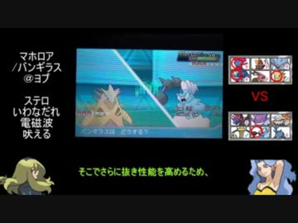 ポケモンoras 悪の美学 色バンギラス絶対選出 その２ 悪統一 ニコニコ動画